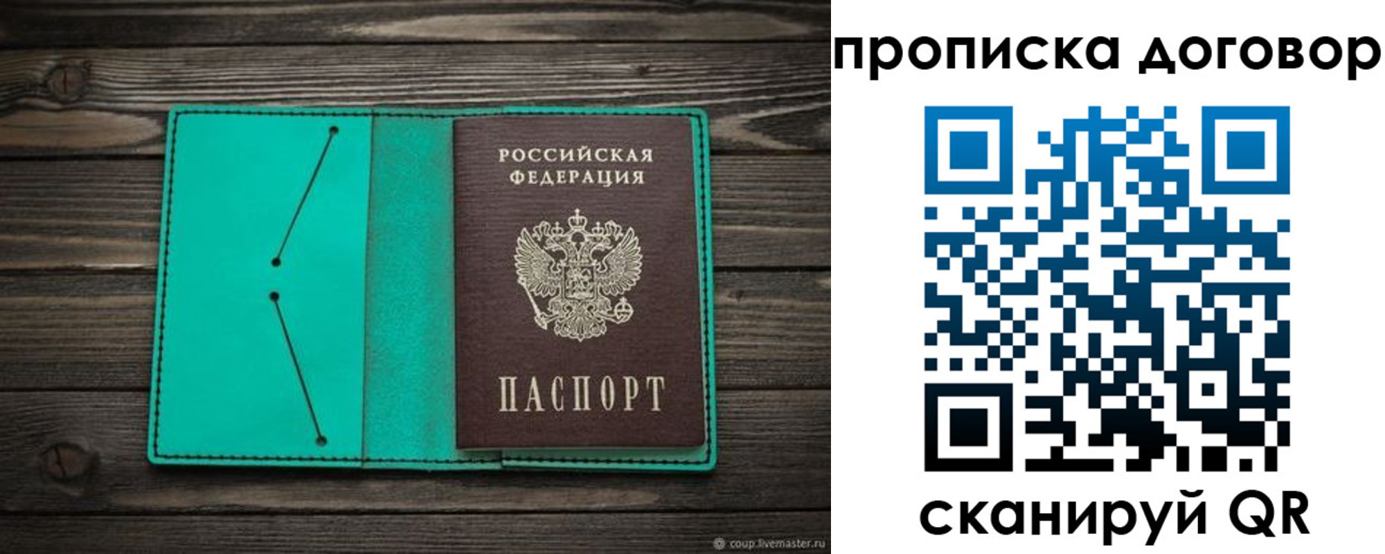 прописка для военкомата в Вязниках