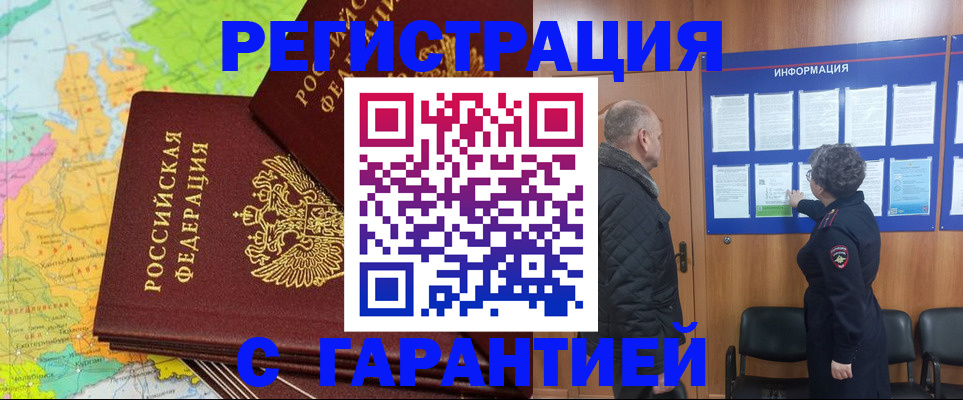 временная регистрация для всех в Вязниках