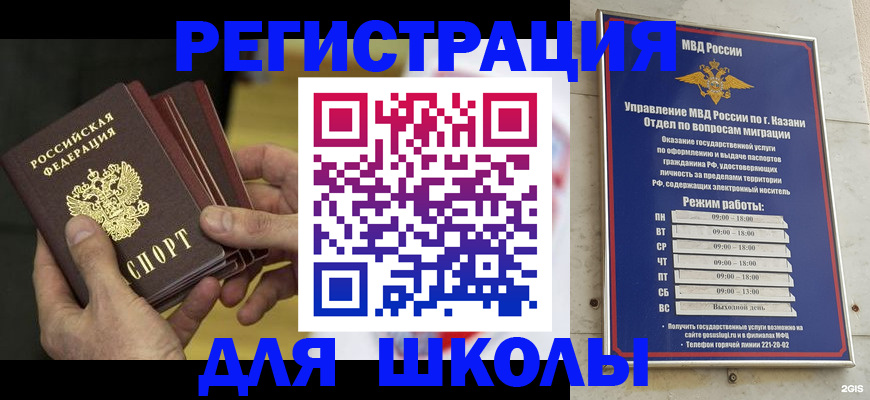 купить прописку в Вязниках