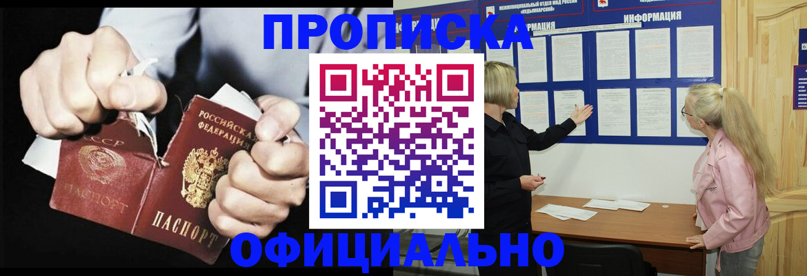 временная регистрация купить в Вязниках